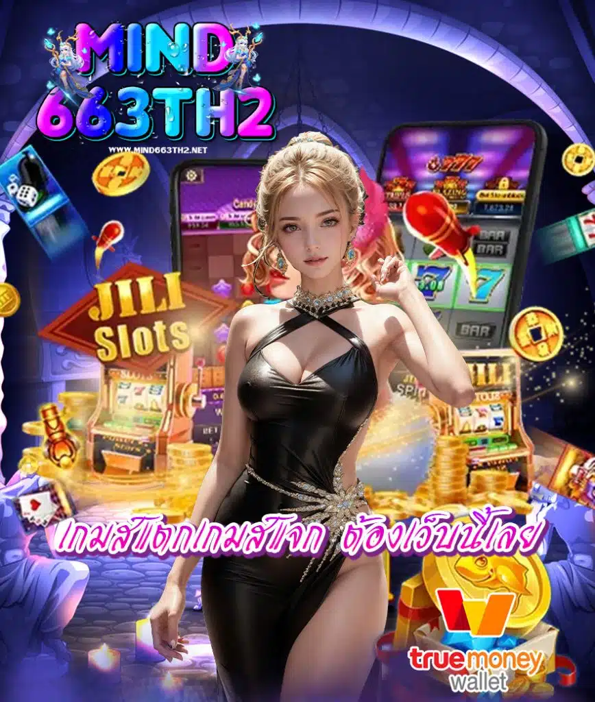 mind663th2